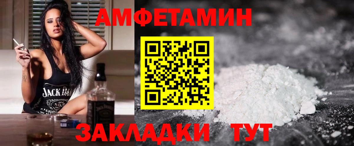 АМФ 97% Городец