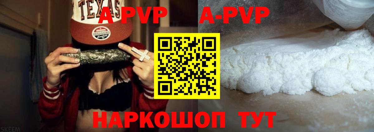 Alfa_PVP СК  APVP кристаллы  А ПВП крисы CK  Вход с VPN  Городец 