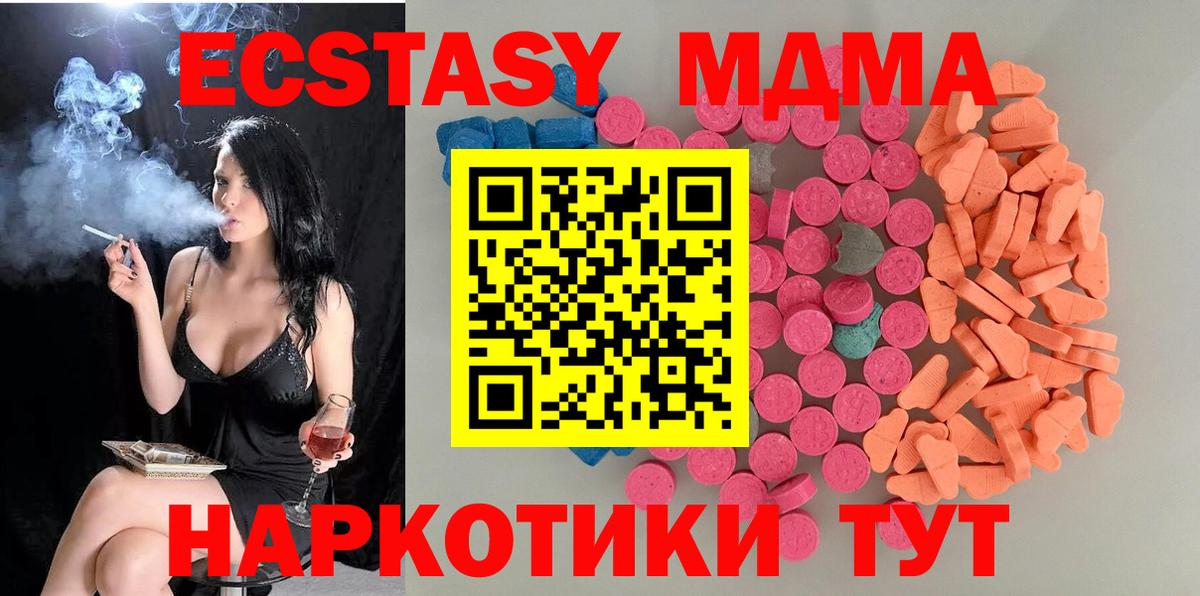 ЭКСТАЗИ Дубай  Вход с VPN  Городец  Ecstasy диски 