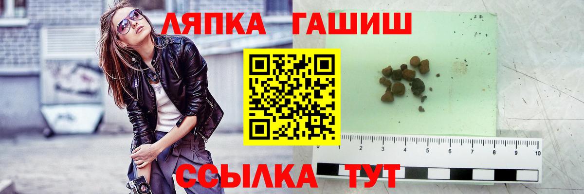 ГАШ ice o lator Городец
