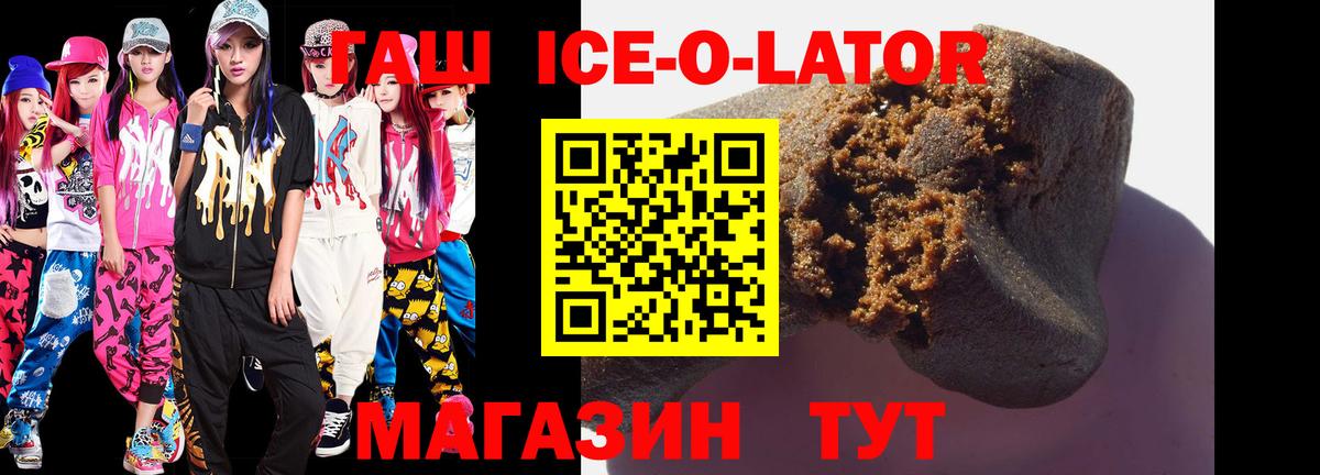 ГАШИШ  Вход с VPN  Городец  ГАШИШ гашик  ГАШ hashish 
