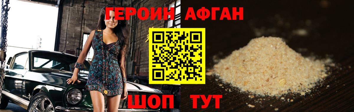 Городец  ГЕРОИН Heroin  Вход с VPN 