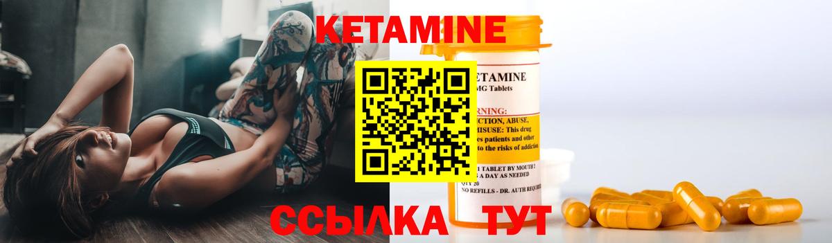 КЕТАМИН ketamine  Кетамин VHQ  Городец  Вход с VPN 