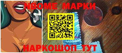 марки nbome Анапа