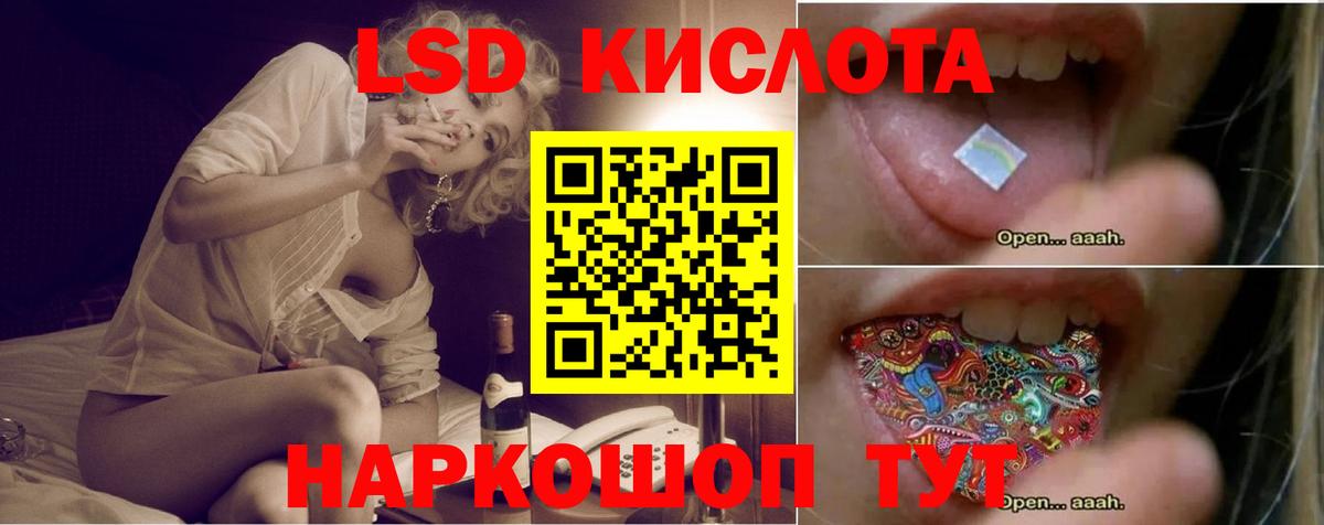 ЛСД экстази кислота    как зайти  Вход с VPN  Городец  ЛСД экстази кислота 