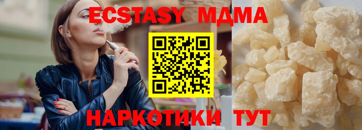 МДМА молли  МДМА  Городец  МДМА молли  Вход с VPN 