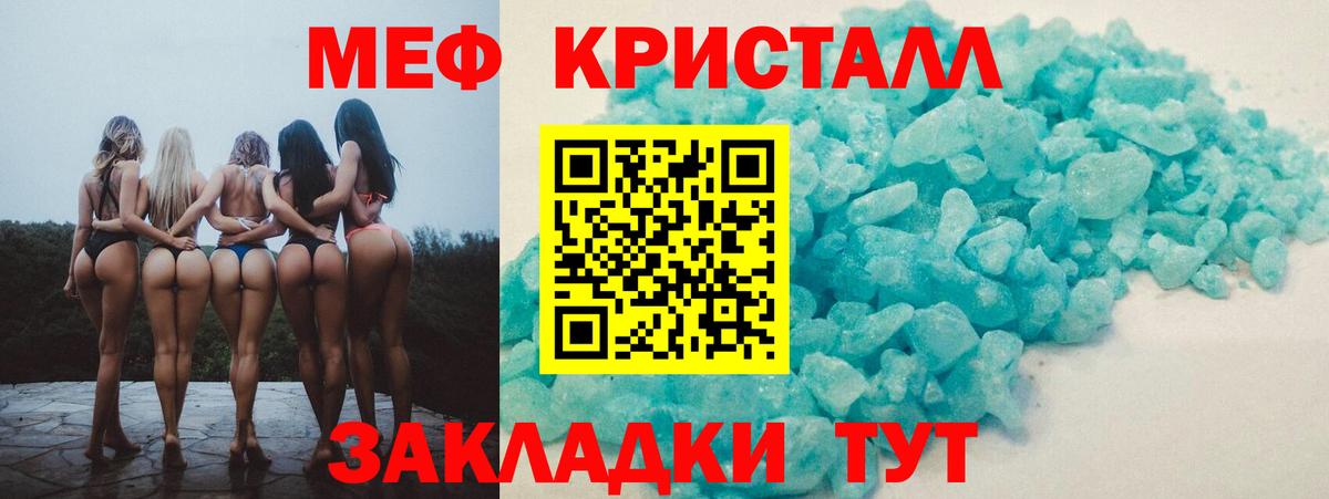 Меф  Вход с VPN  Городец  МЯУ-МЯУ мяу мяу 