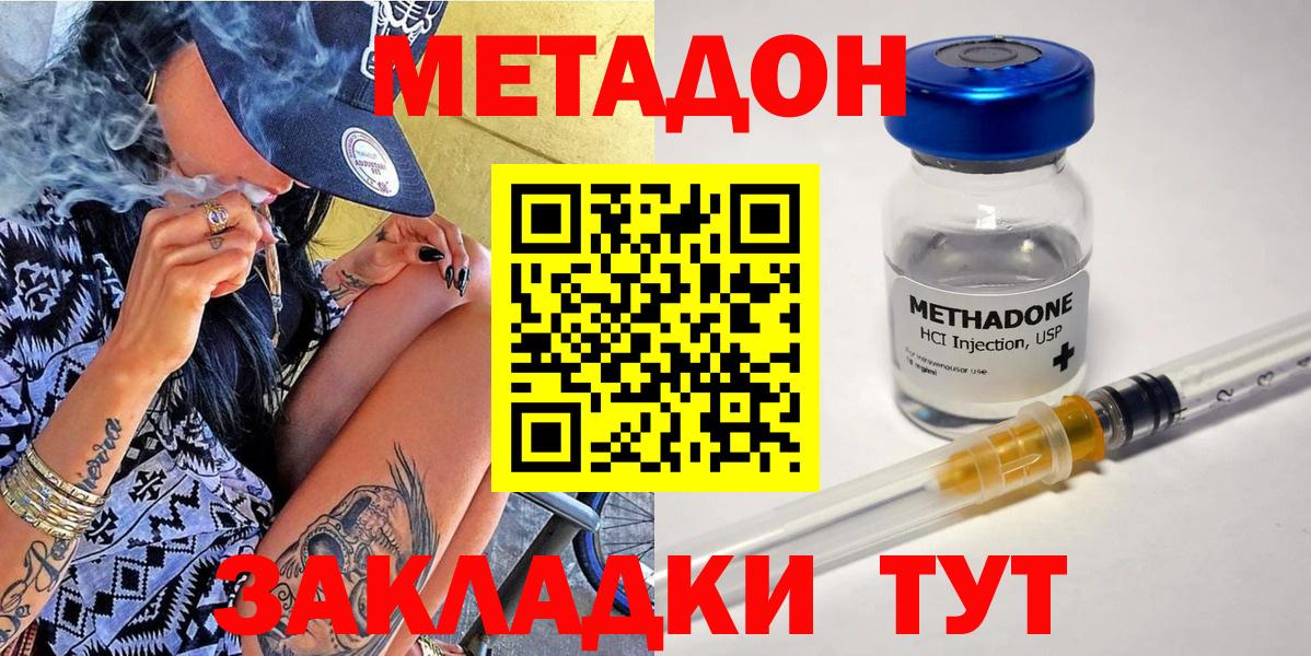 МЕТАДОН VHQ Городец