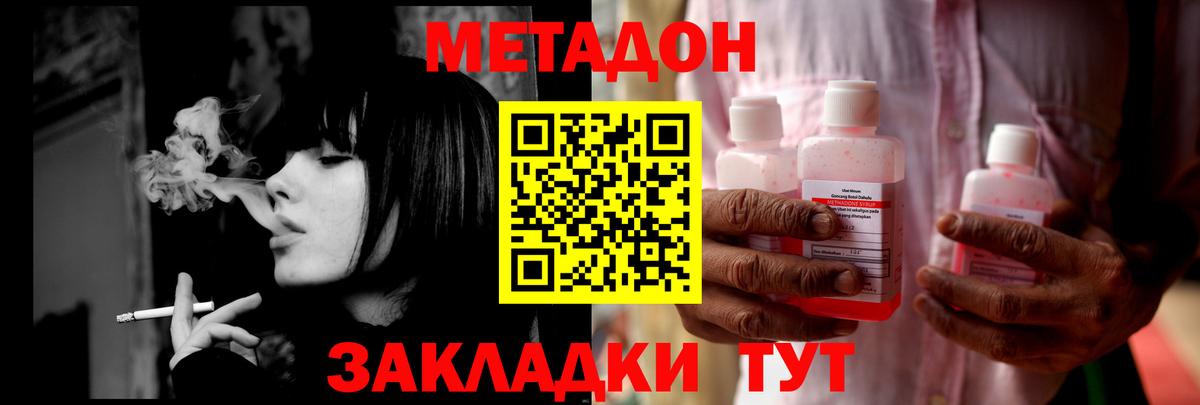 МЕТАДОН methadone  дарк нет Telegram  Городец  Вход с VPN  МЕТАДОН VHQ 