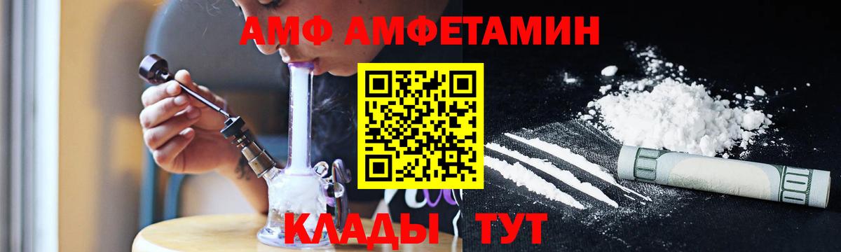 МЕТАМФЕТАМИН  Метамфетамин пудра  Вход с VPN  Городец 