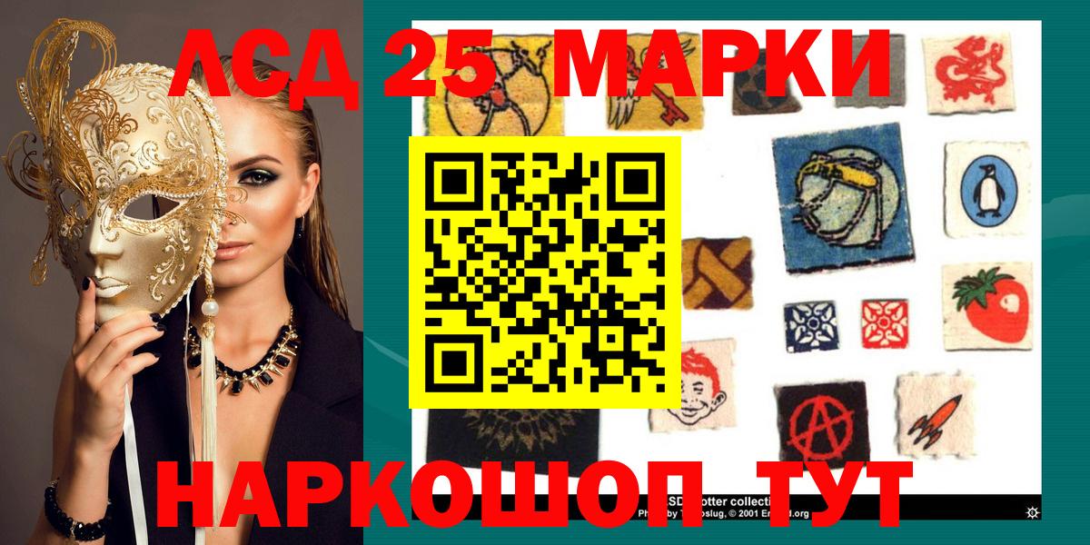 Городец  Марки 25I-NBOMe  Вход с VPN  Марки N-bome 1,5мг 